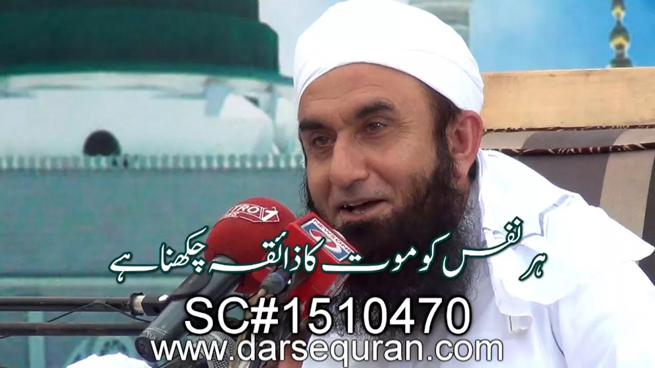 "Har Nafs Ko Maut Ka Zaiqa Chakhna Hai" Molana Tariq Jameel